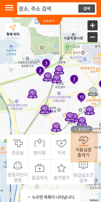 응급의료정보제공(EGen) - 주말 병원, 약국, 응급실 빈 병상까지 실시간 확인하기