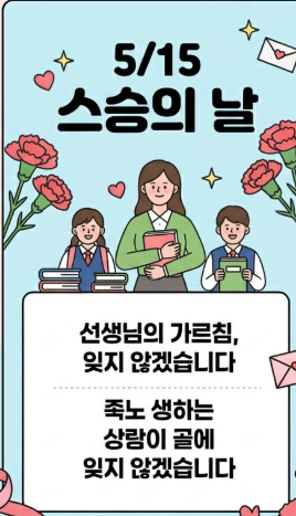 5월 인사말