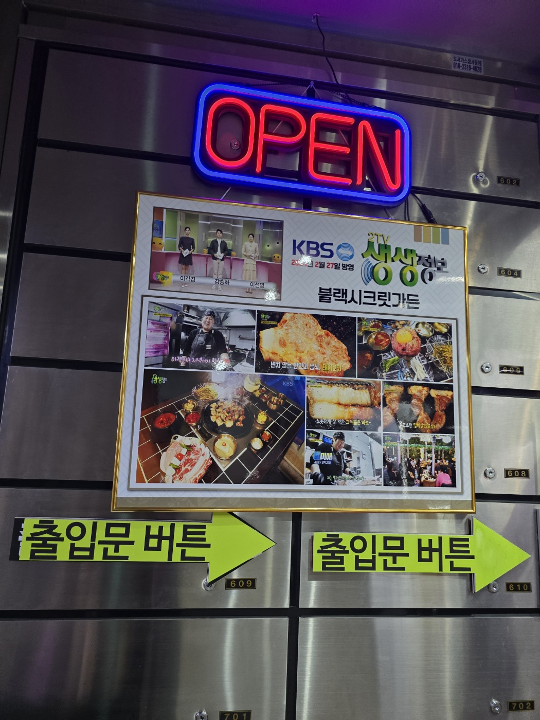 방송에도 나왔던적이 있는 곳이에요.