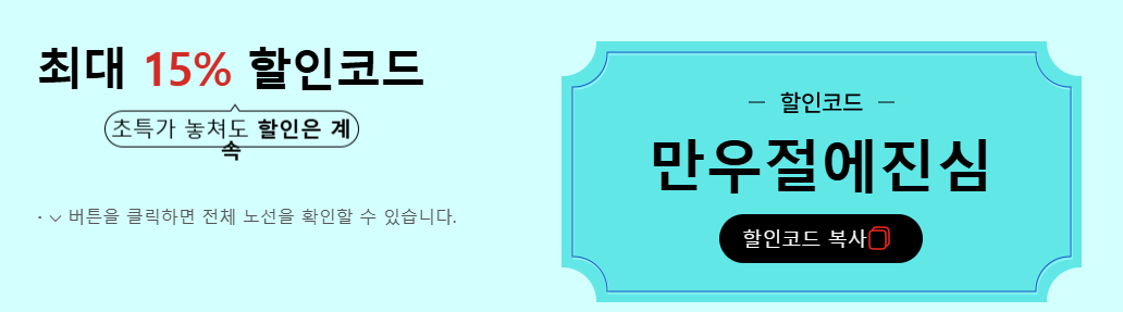 티웨이 만우절 주간 랜덤뽑기 이벤트