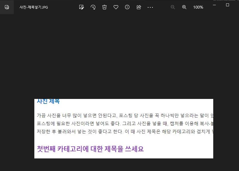 사진 제목넣기