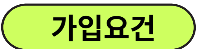 청년 주택드림 청약 청년 우대형 주택청약