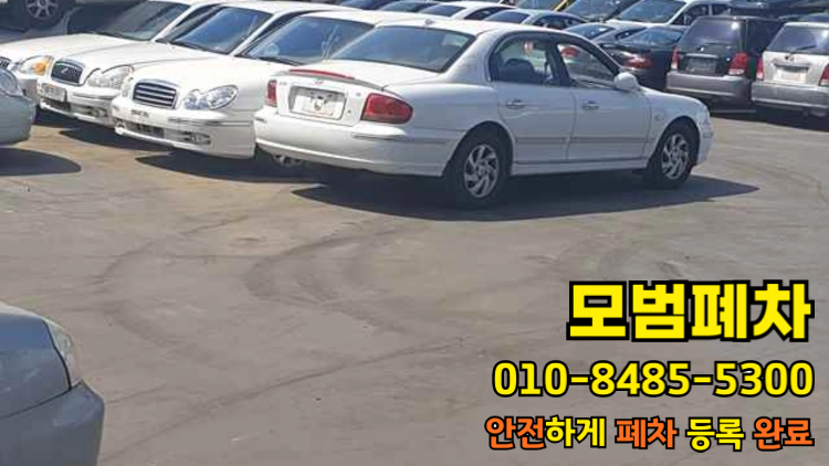 상속차폐차 말소 후 보관 서류 확인