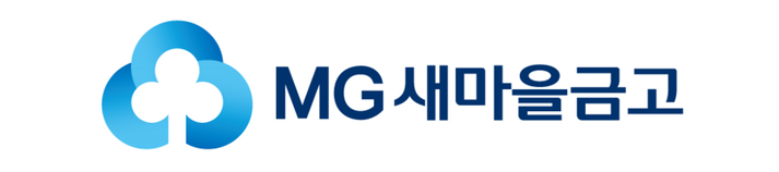 새마을금고 예금금리 및 특판예금