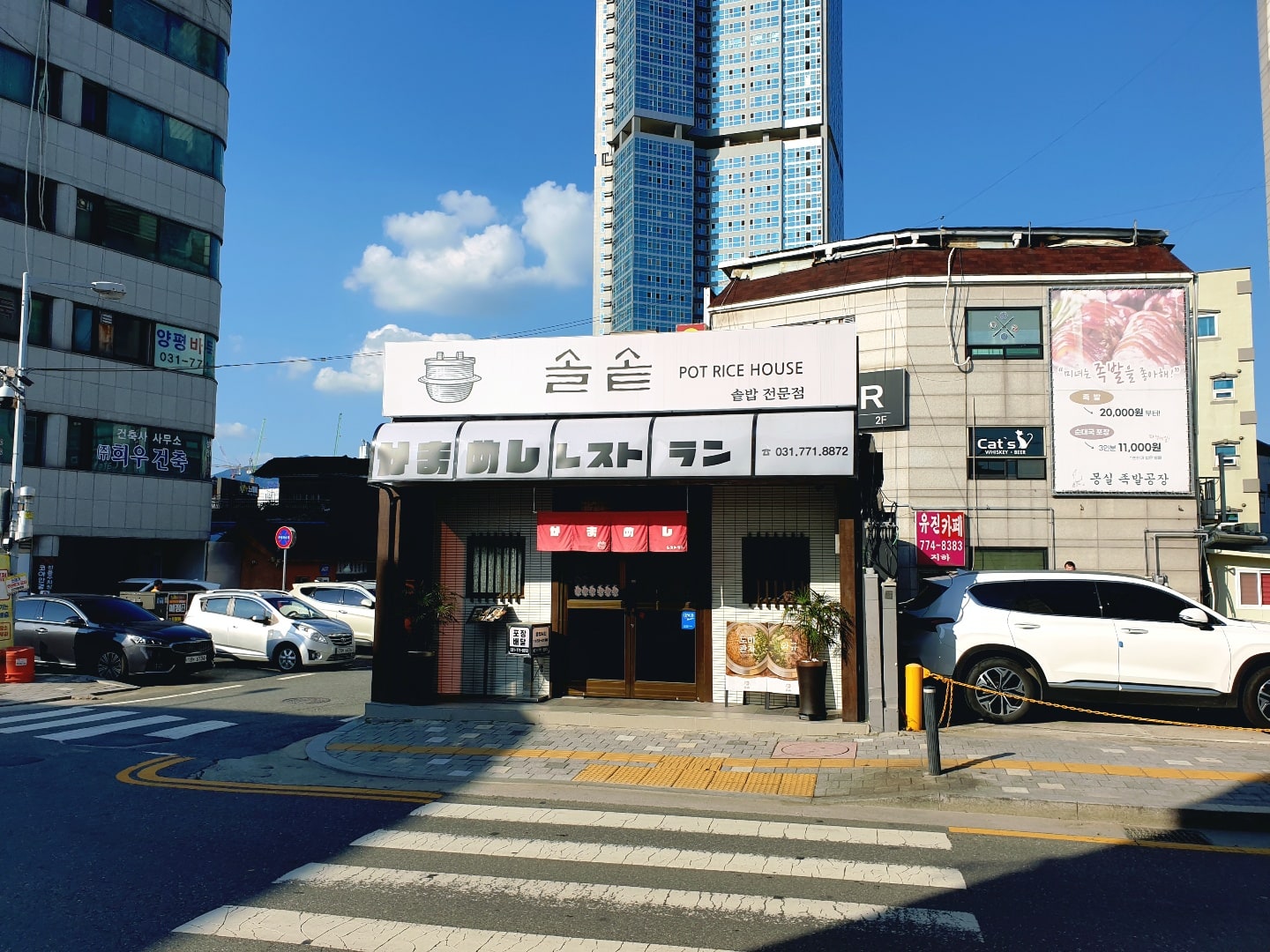 솔솥_양평점_외관