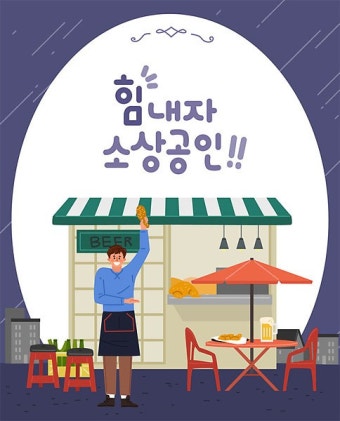 2025년 소상공인 부담경감 크레딧 지원사업 신청!