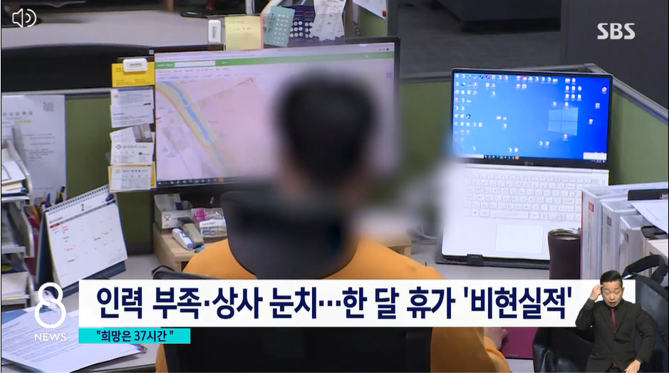 2023.근로시간제도개편.희망은 주37시간,연차도 다못써.현장거리감뚜렷
