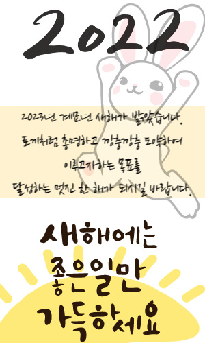 토끼 인사2