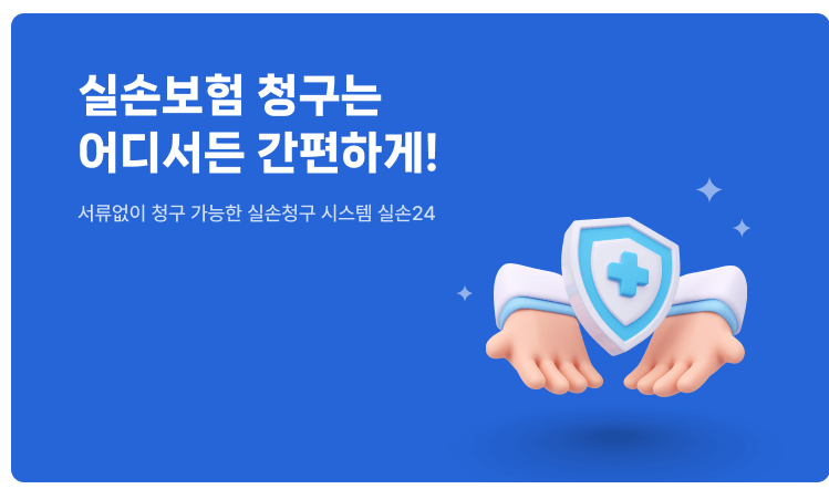 KB손해보험-보험금-청구-서류-준비-꿀팁