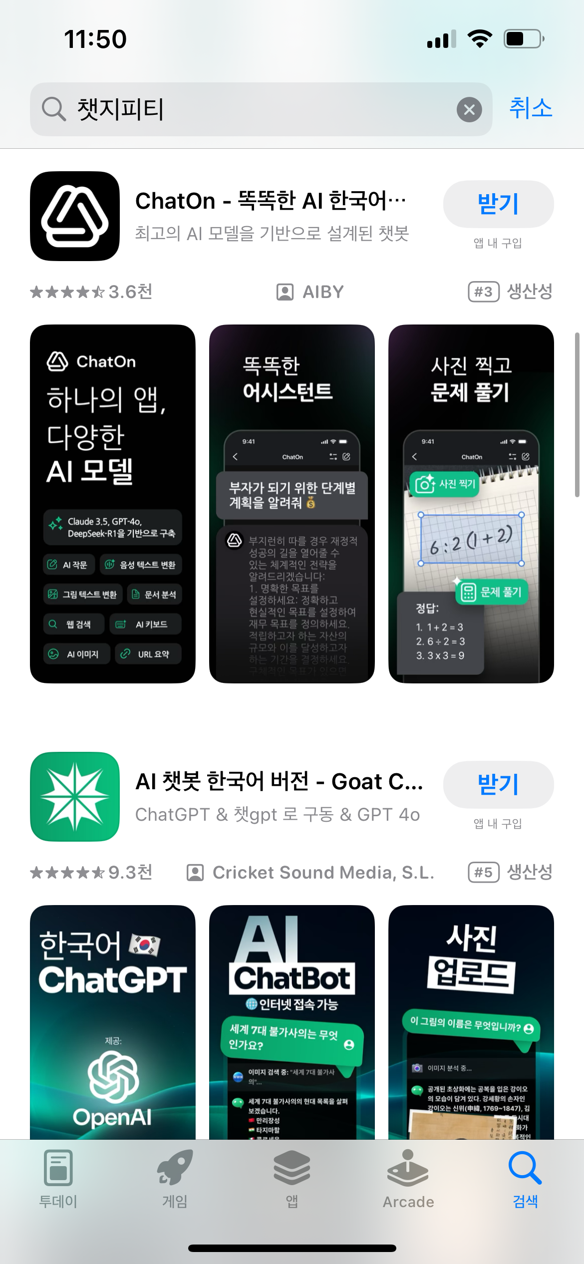 챗 gpt 무료 유료 지피티 완벽비교