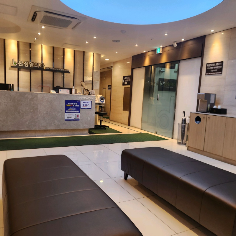 영등포구 당산2동 정형외과 유명하고 잘하는 곳 추천 TOP 5