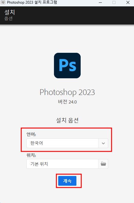 어도비 포토샵 설치