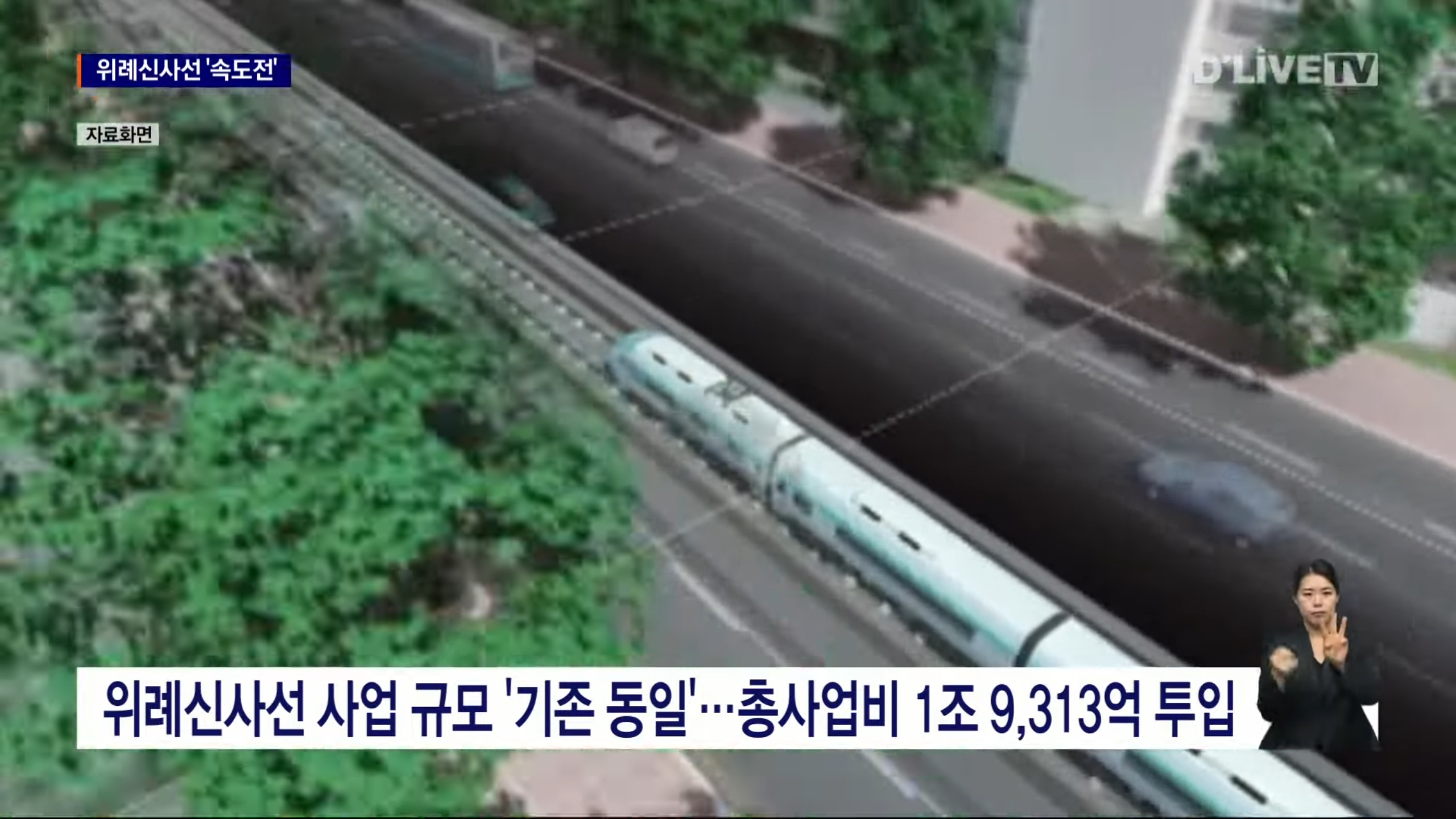 위례 신사선 가상도