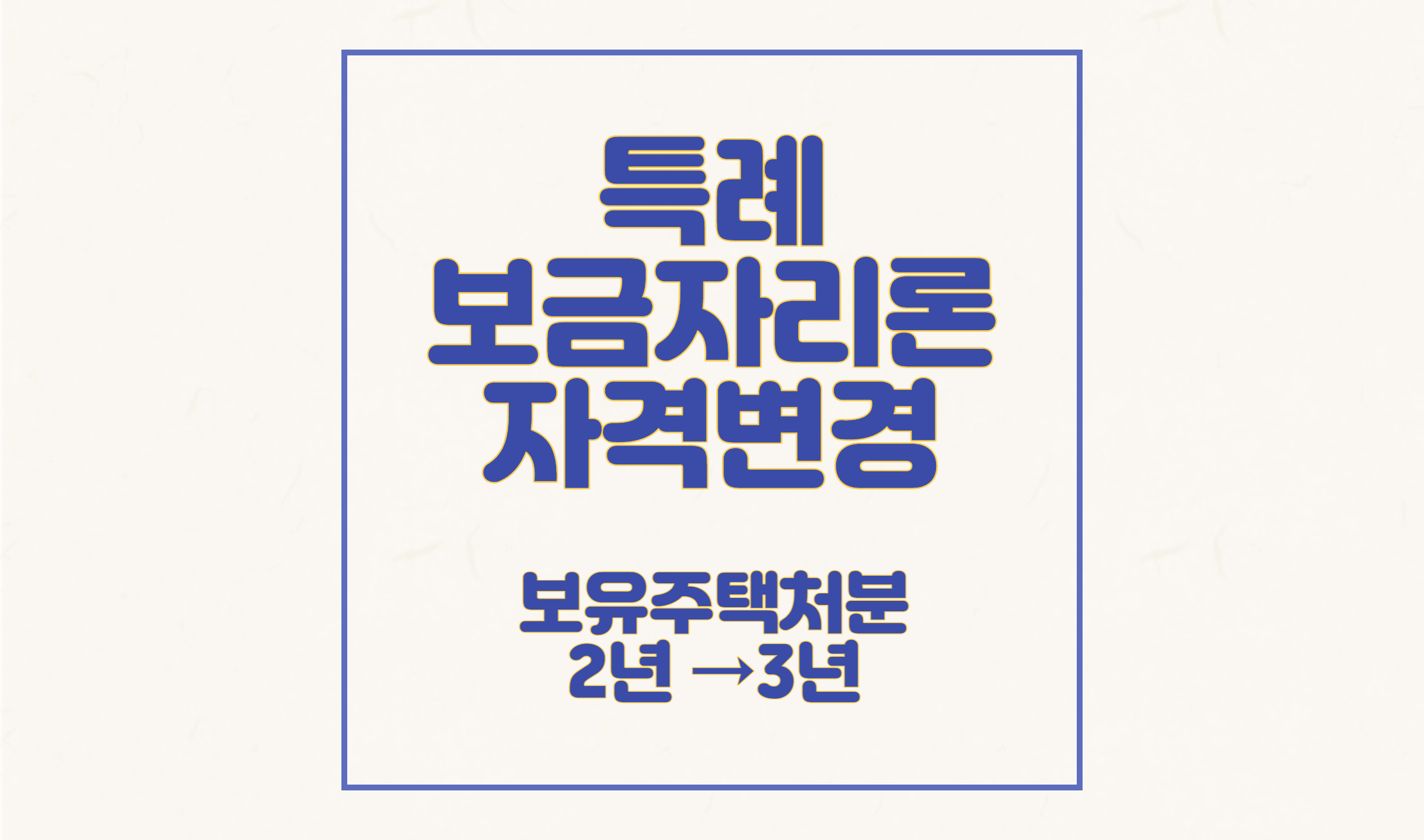 특례보금자리론 자격
