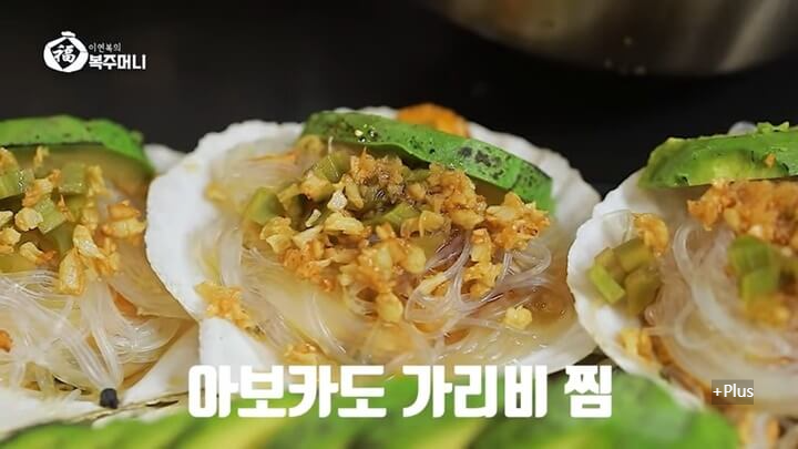 가리비 찜