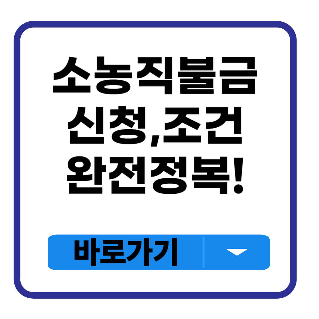 소농직불금