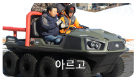 평창송어축제-비용