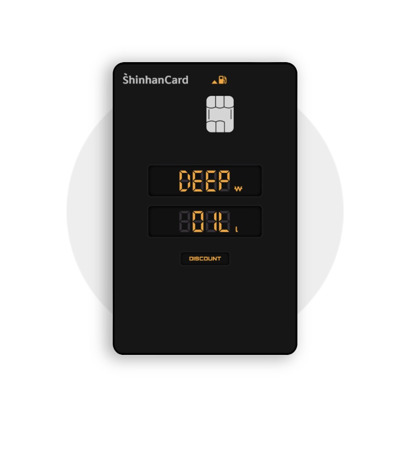 신한 딥오일카드 혜택 및 장점 (상테크가 사라져도 좋은카드일까?)