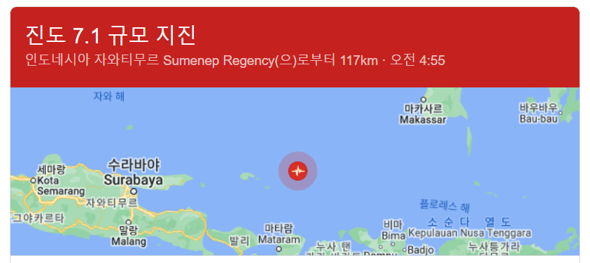 인도네시아 지진 규모