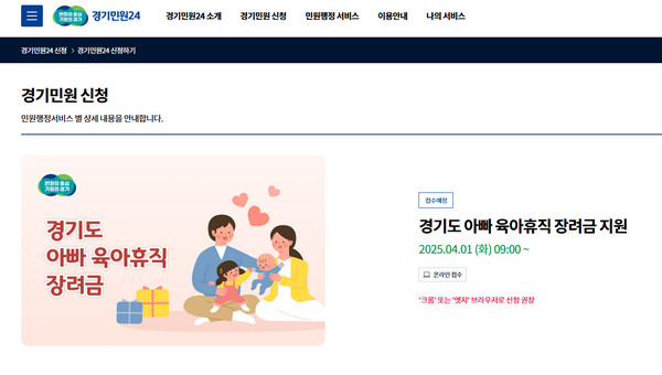 경기민원-신청
