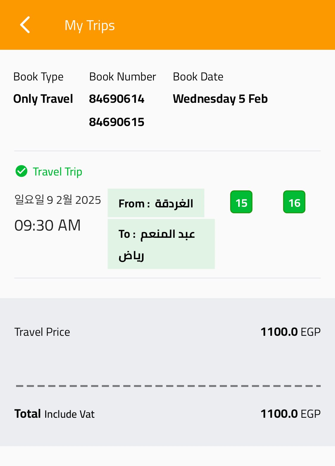 후루가다 고버스