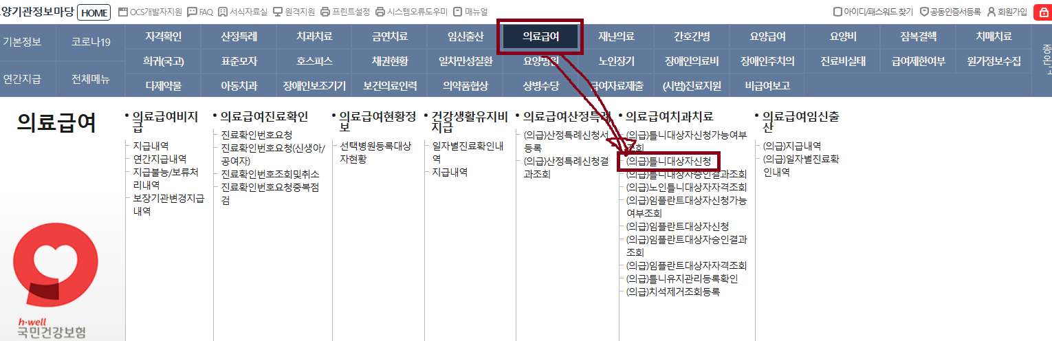 온라인 신청