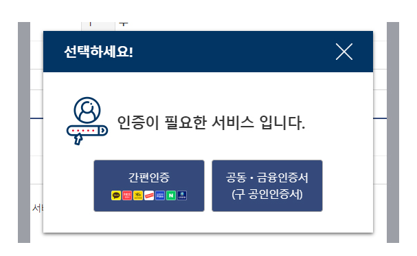 운전경력증명서 발급