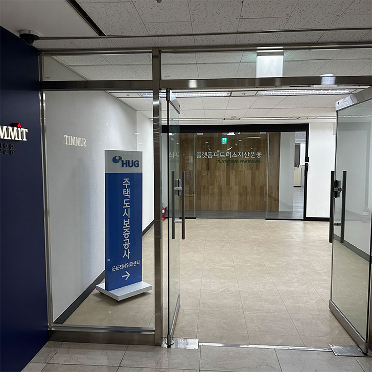 HUG 사무실 가는 길