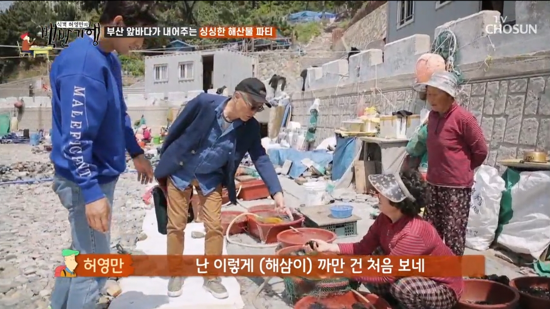 중리해녀촌-허영만