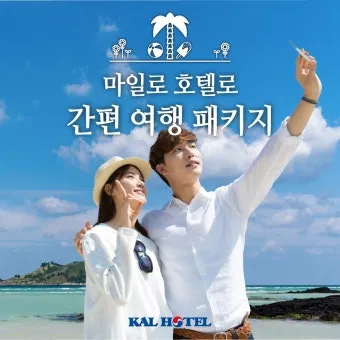 제주 여행 패키지 vs 자유여행 장단점 비교 및 추천_19
