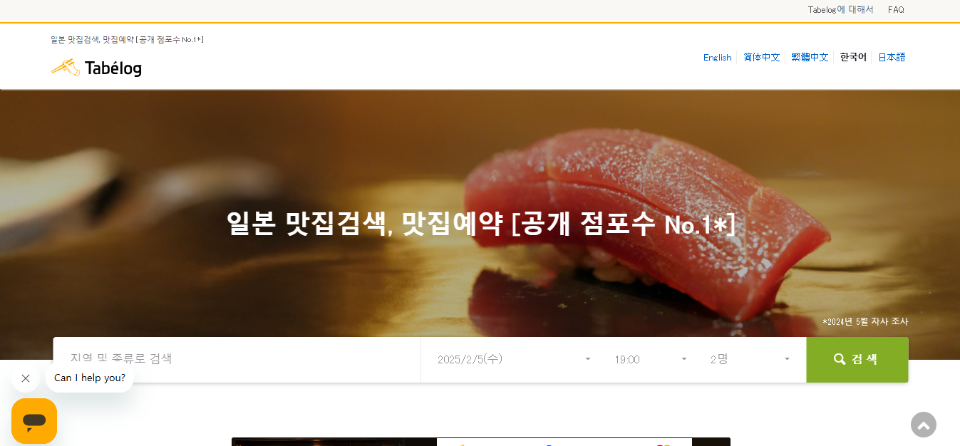 일본 여행 필수어플 best 8