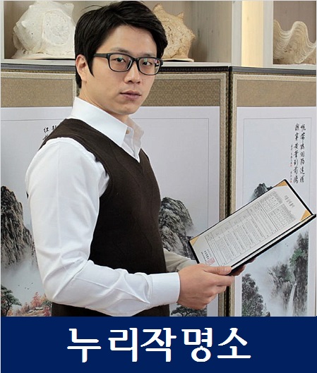 정용현-작명가