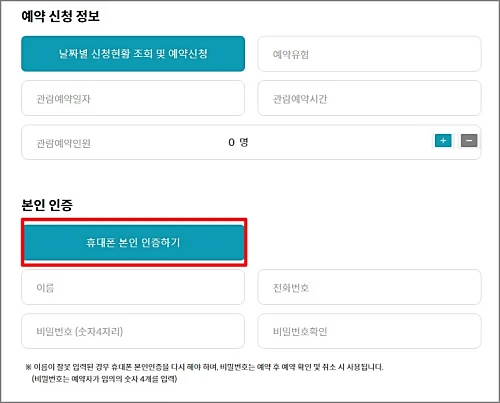 청와대-관람-신청방법