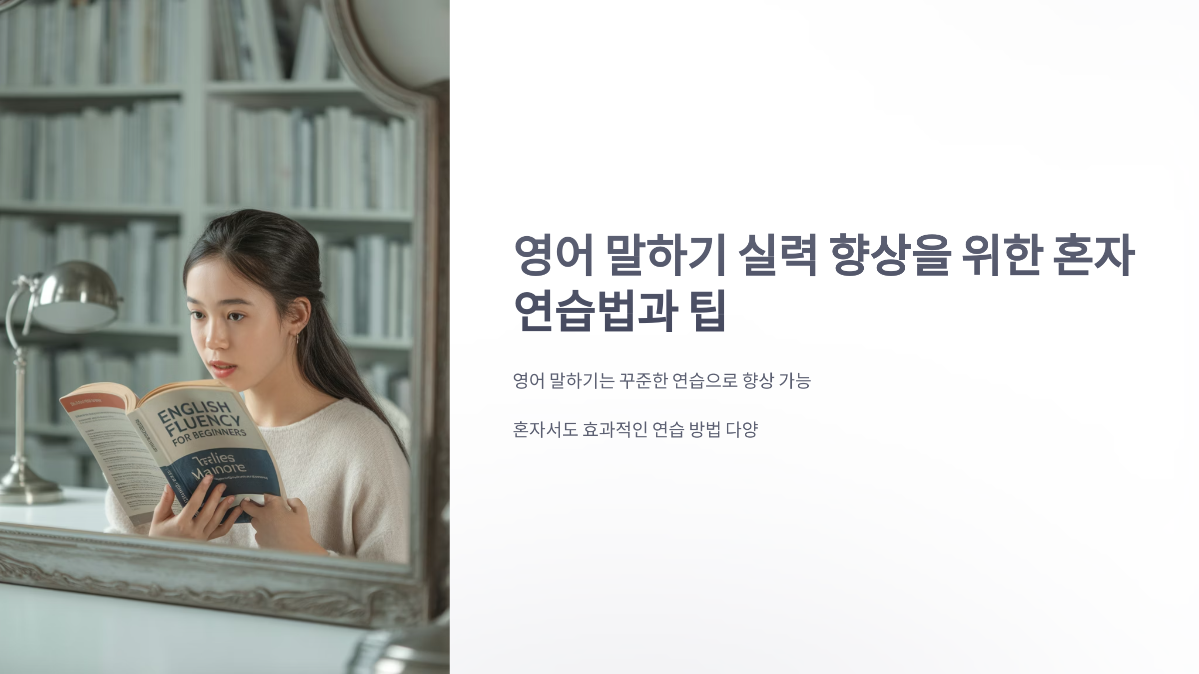 참조-영어-말하기-1