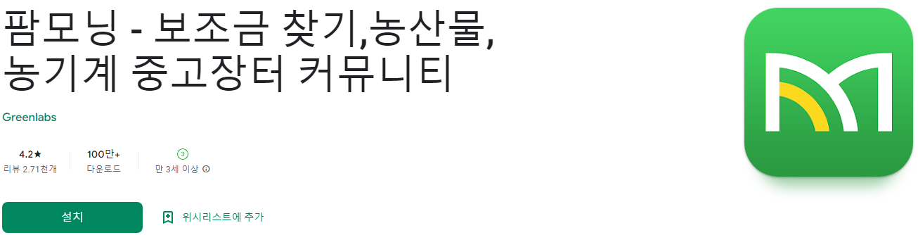 팜모닝