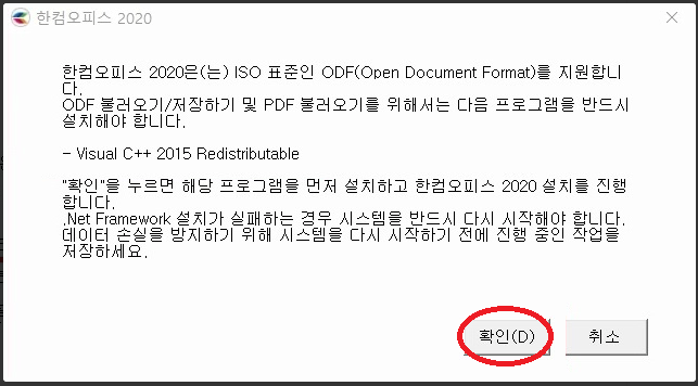 한글과 컴퓨터 무료 다운 2020 정품 인증방법