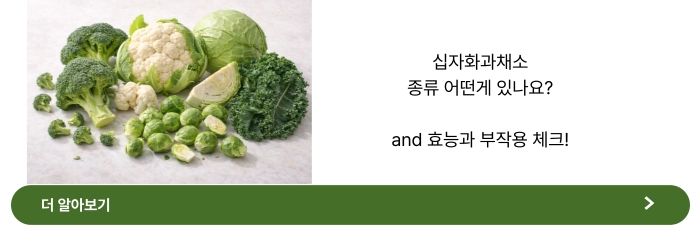 무릎관절에 좋은 음식