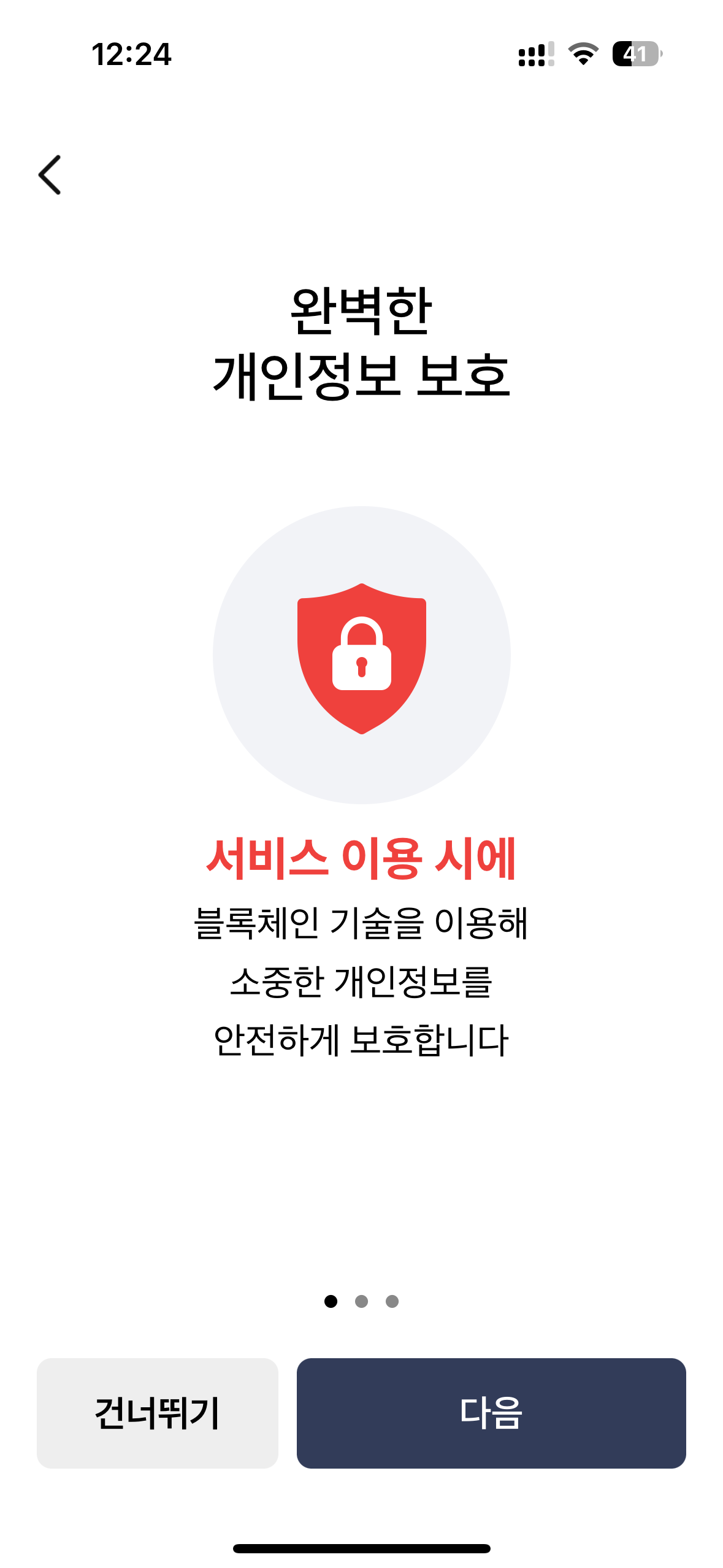 모바일 건강보험증 발급