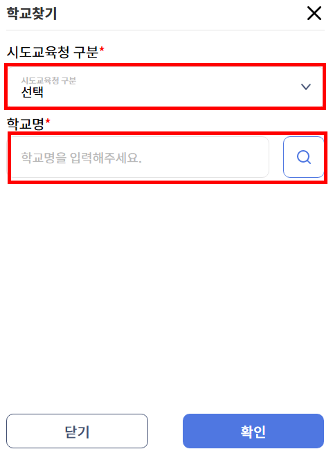 학교검색