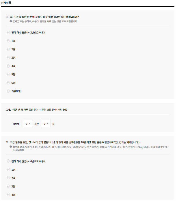 설문조사
