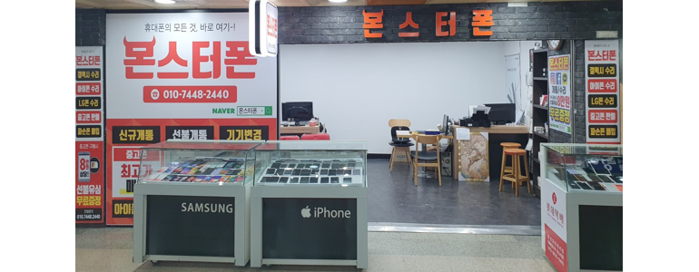 성남 수정구 아이폰수리