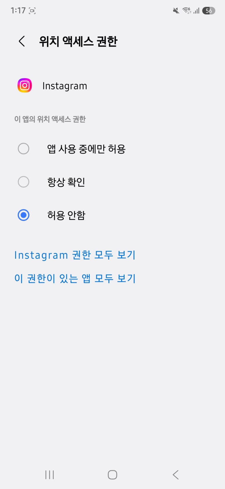 인스타그램 위치 공유 꺼야 하는 5가지 이유