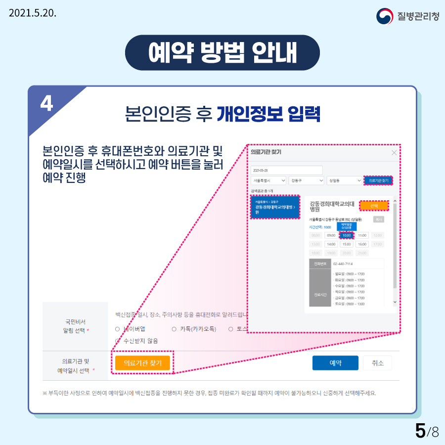 예약방법3