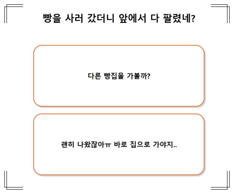 적사고 테스트 링크 모음