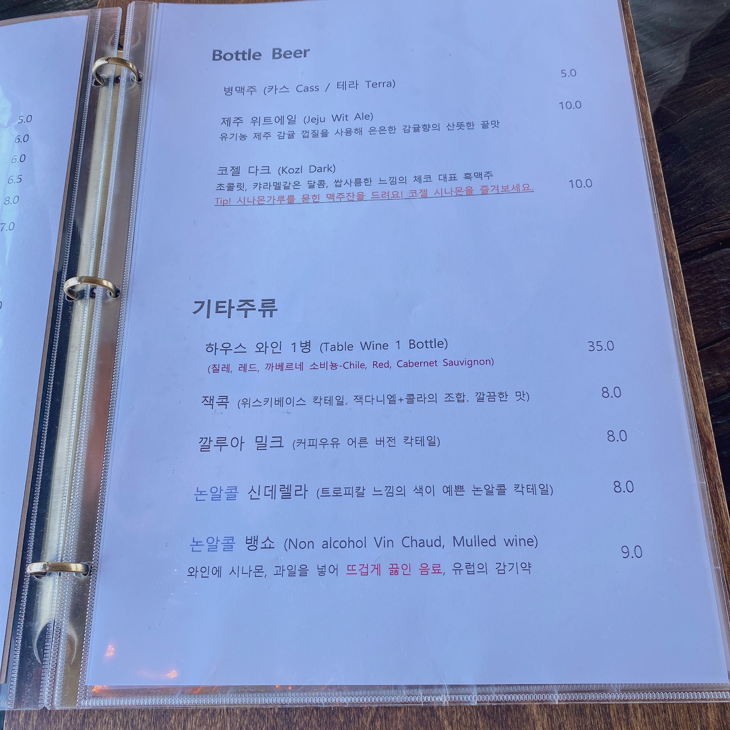 제주 조천 거문오름 2085카페