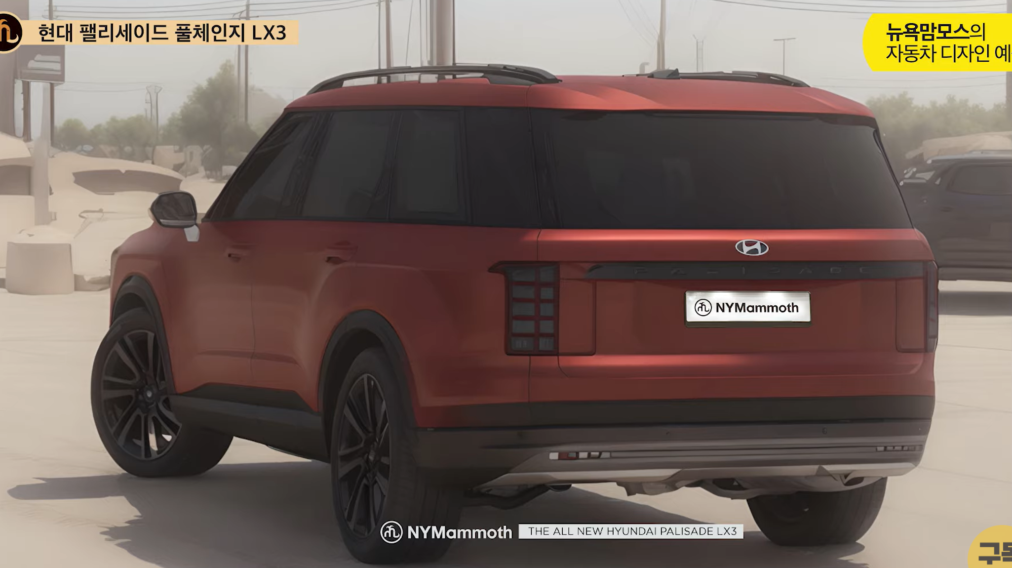 현대자동차 팰리세이드 풀체인지 예상도