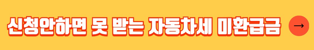 자동차 검사 기간 비용 예약 방법