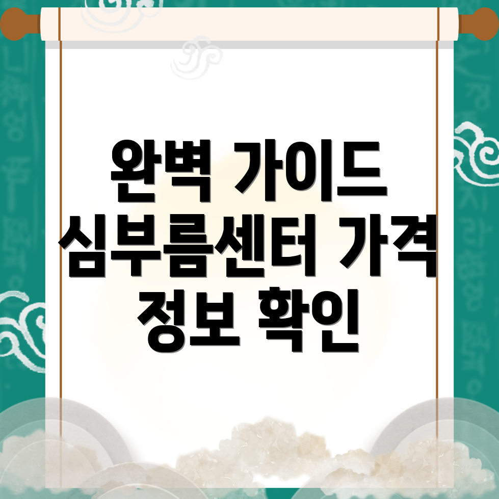 목포 심부름센터