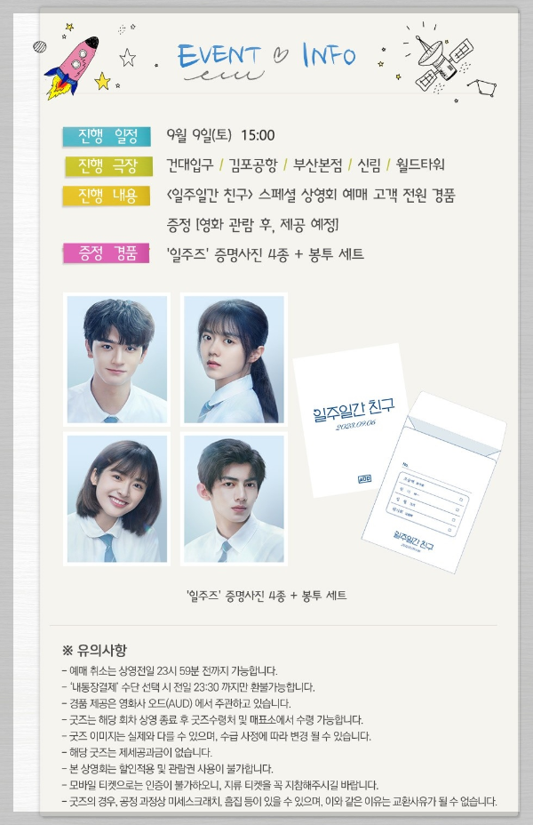 이벤트 상세 내용