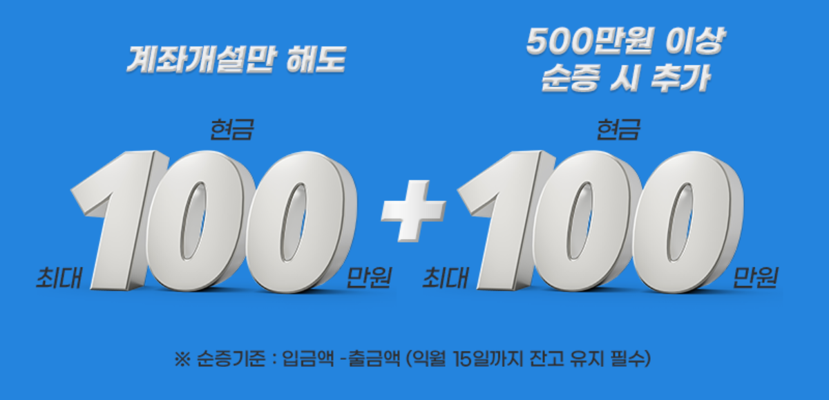 중개형 ISA 현금 200만원